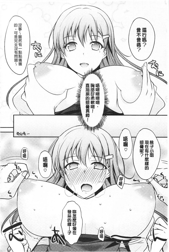 里番邪恶漫画之[四条定史]濃恋乙女