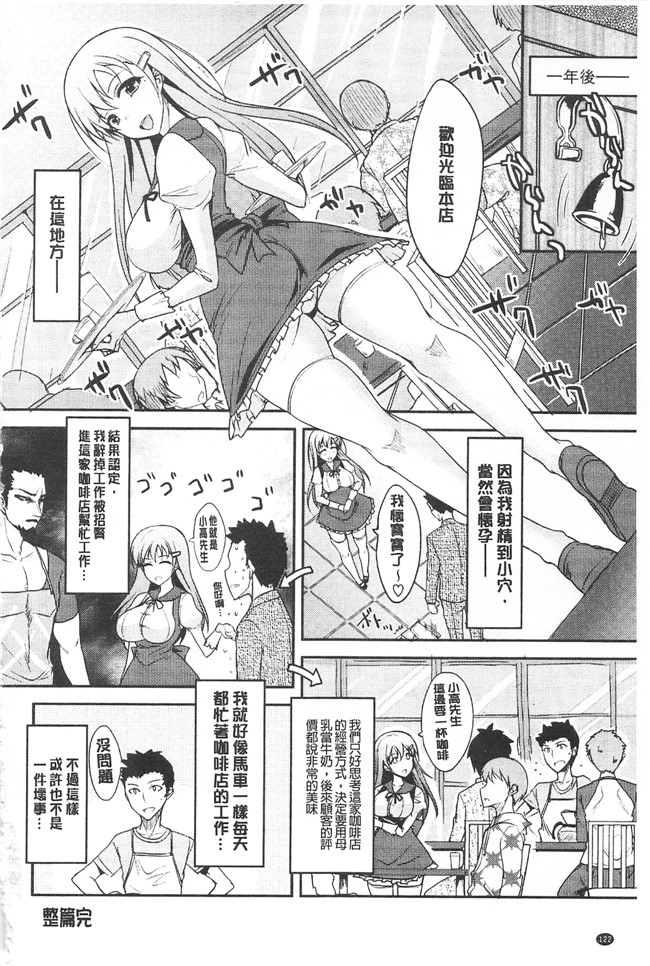 里番邪恶漫画之[四条定史]濃恋乙女