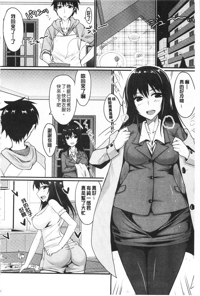 里番邪恶漫画之[四条定史]濃恋乙女