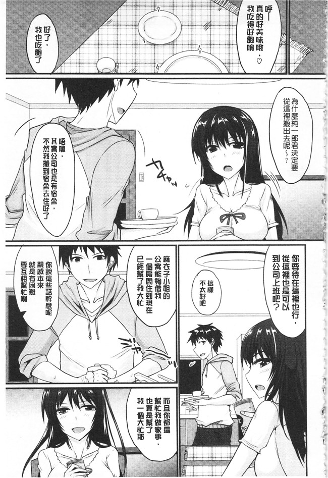 里番邪恶漫画之[四条定史]濃恋乙女