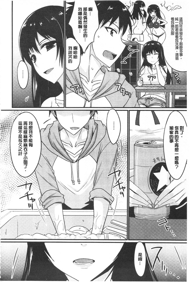 里番邪恶漫画之[四条定史]濃恋乙女