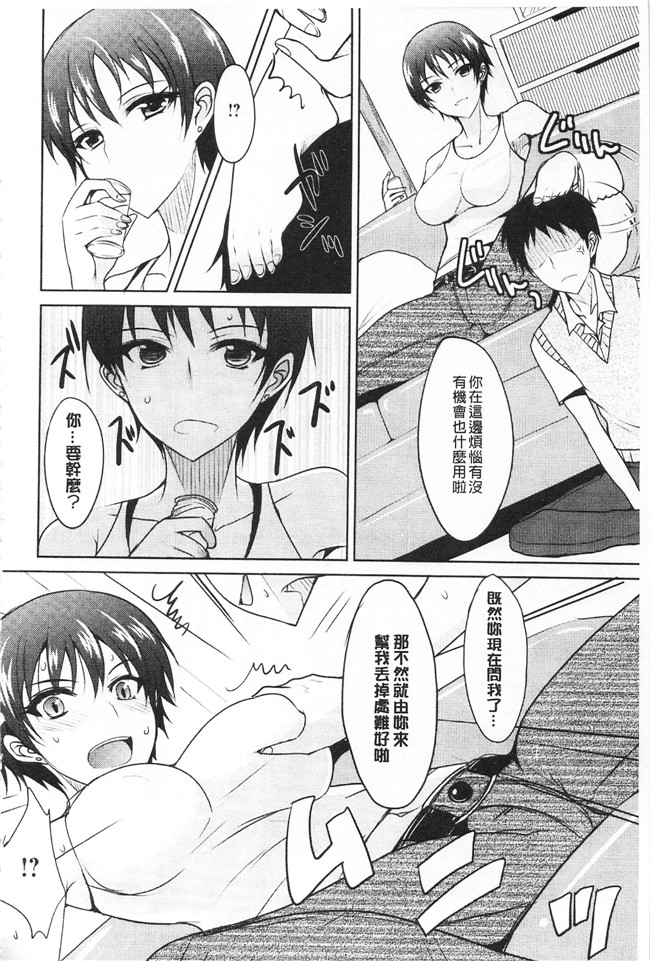 里番邪恶漫画之[四条定史]濃恋乙女