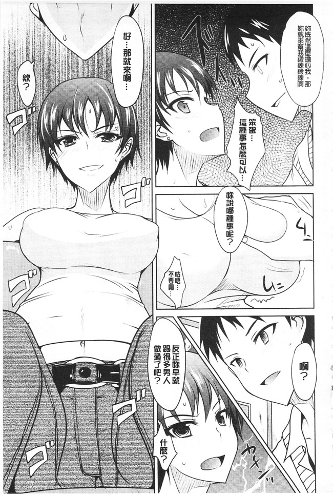 里番邪恶漫画之[四条定史]濃恋乙女