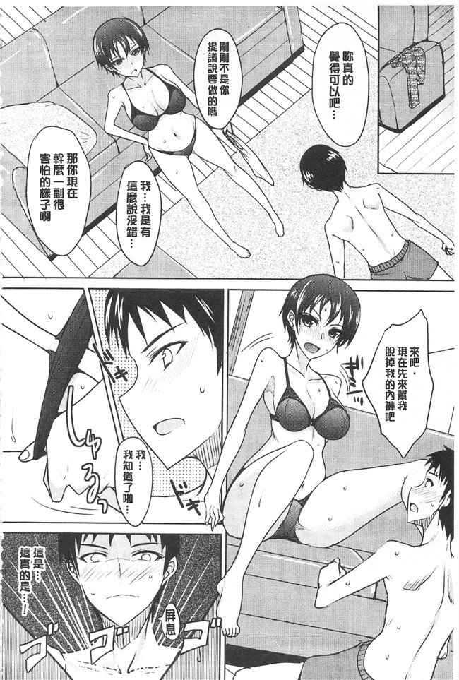 里番邪恶漫画之[四条定史]濃恋乙女