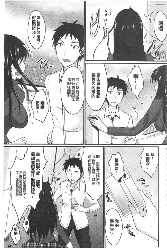 里番邪恶漫画之[四条定史]濃恋乙女