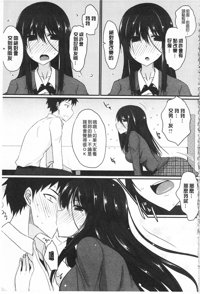 里番邪恶漫画之[四条定史]濃恋乙女