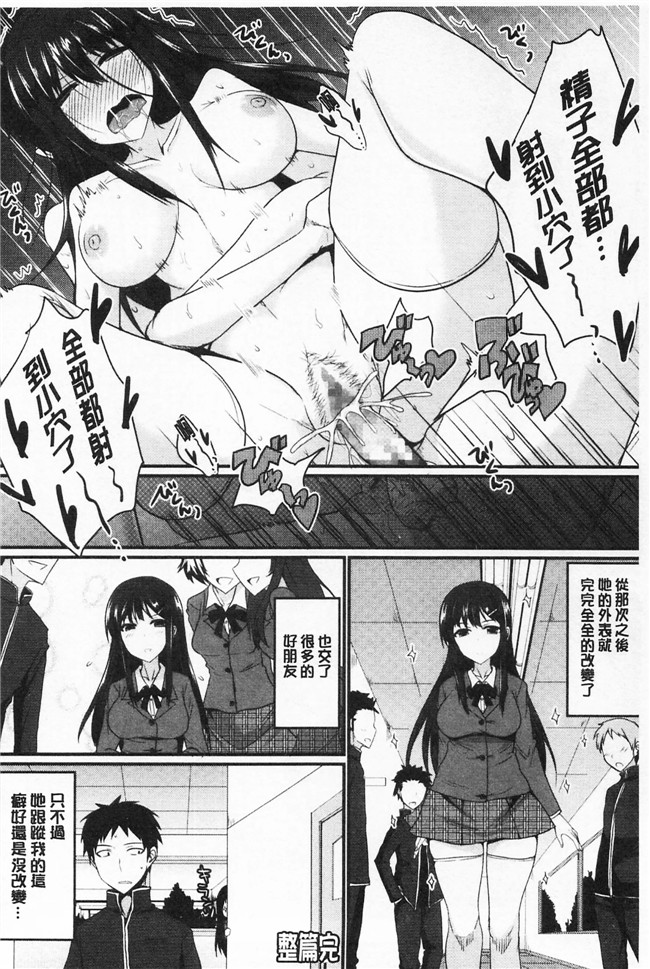 里番邪恶漫画之[四条定史]濃恋乙女