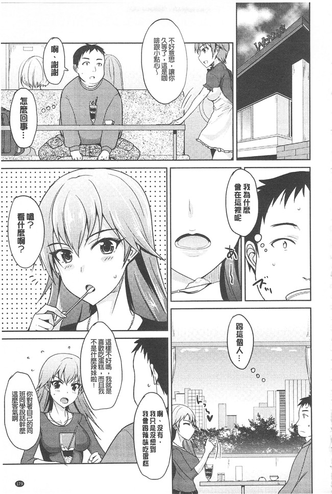 里番邪恶漫画之[四条定史]濃恋乙女