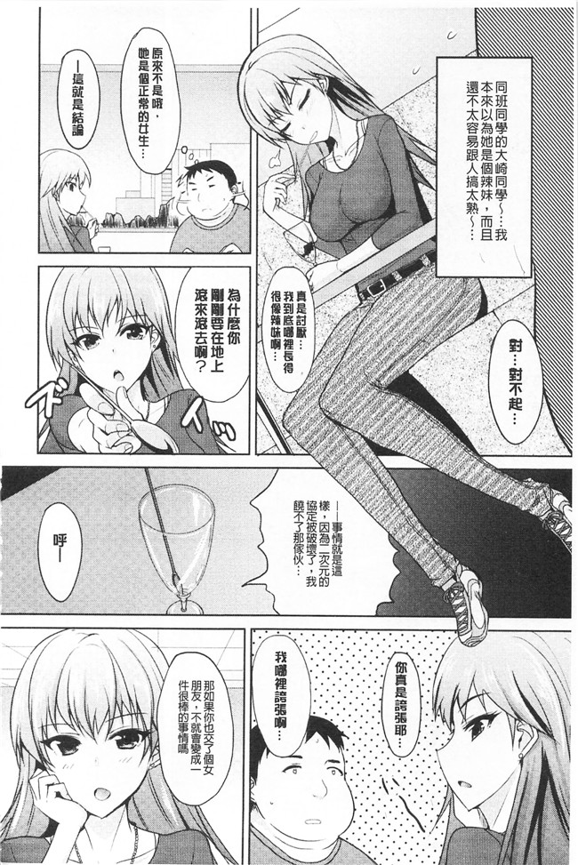 里番邪恶漫画之[四条定史]濃恋乙女