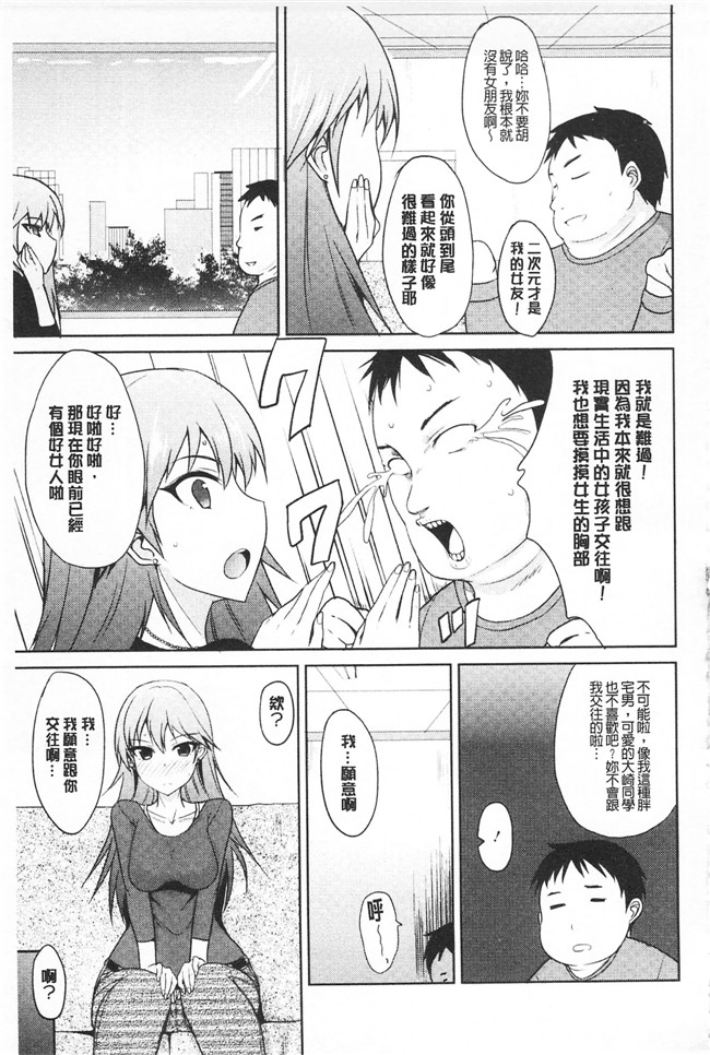 里番邪恶漫画之[四条定史]濃恋乙女