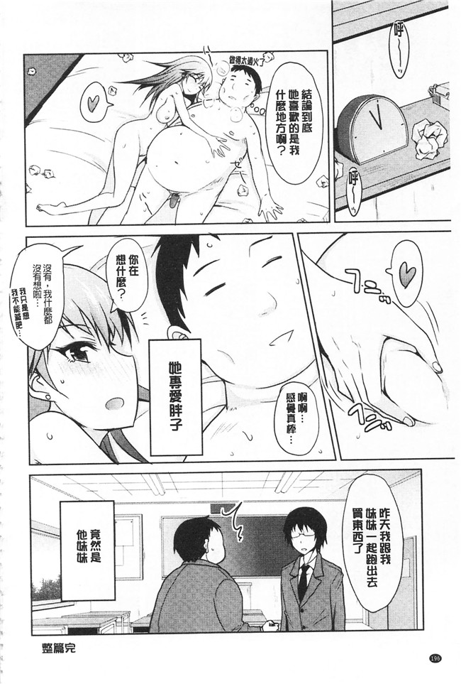 里番邪恶漫画之[四条定史]濃恋乙女