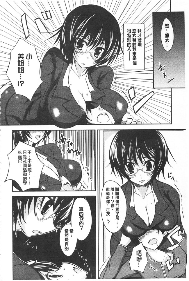 里番邪恶漫画之[四条定史]濃恋乙女