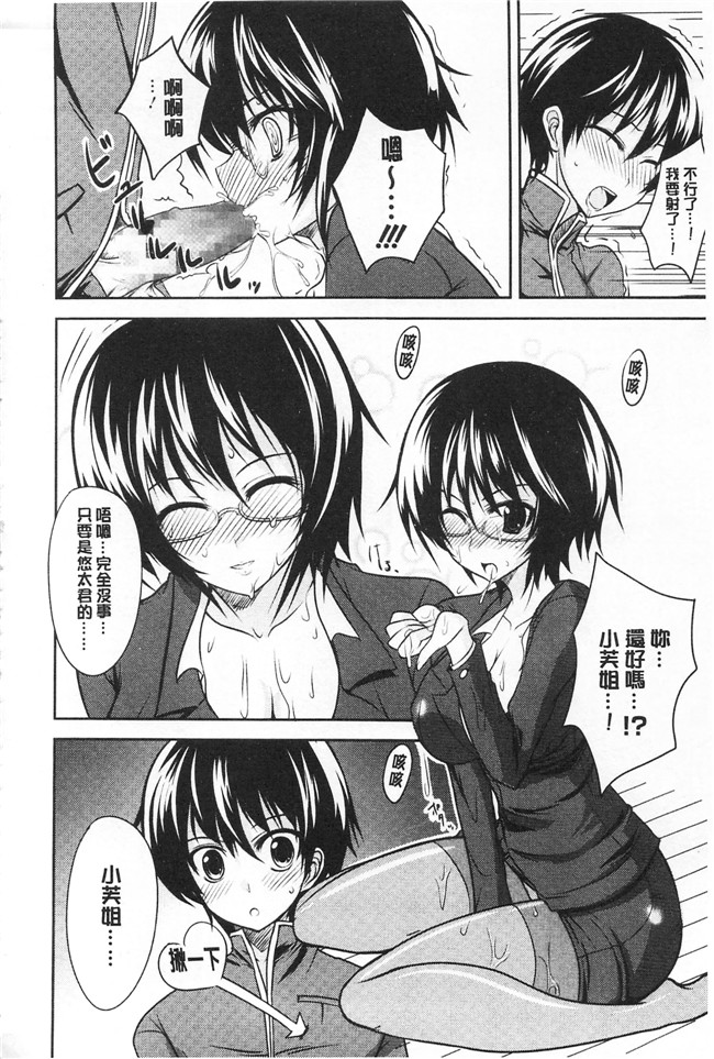 里番邪恶漫画之[四条定史]濃恋乙女