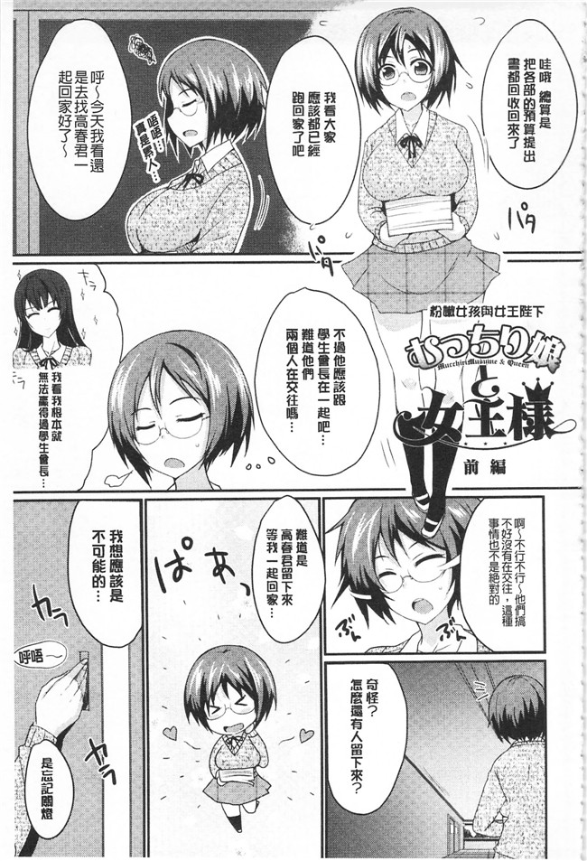 里番邪恶漫画之[四条定史]濃恋乙女