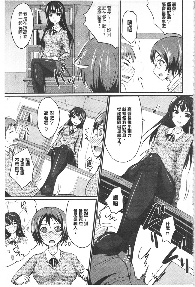 里番邪恶漫画之[四条定史]濃恋乙女