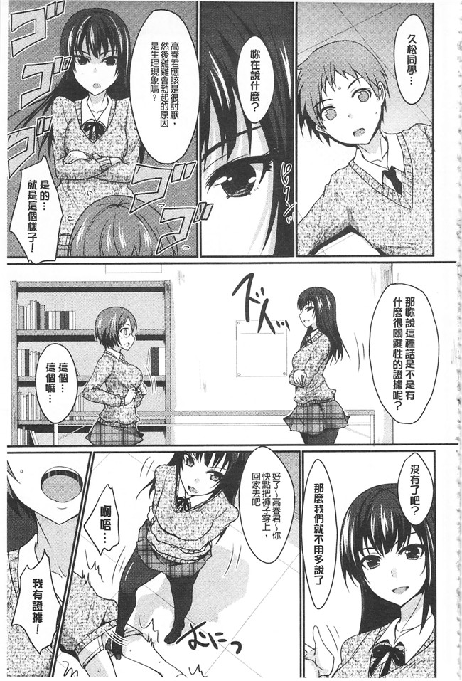 里番邪恶漫画之[四条定史]濃恋乙女