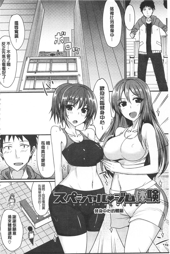 里番邪恶漫画之[四条定史]濃恋乙女