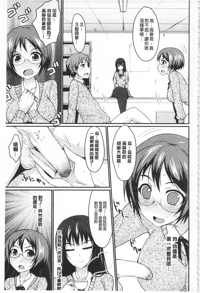 里番邪恶漫画之[四条定史]濃恋乙女