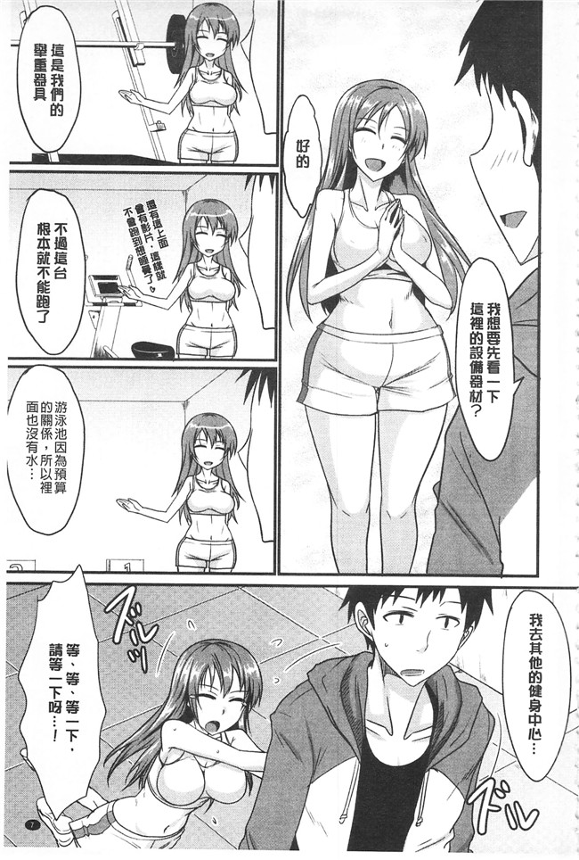 里番邪恶漫画之[四条定史]濃恋乙女