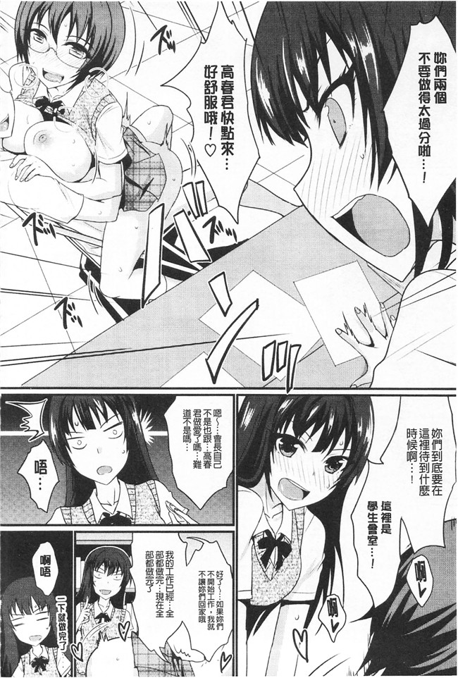 里番邪恶漫画之[四条定史]濃恋乙女