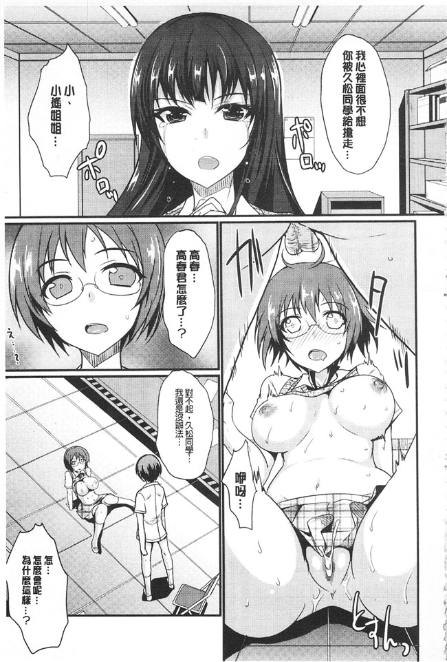 里番邪恶漫画之[四条定史]濃恋乙女