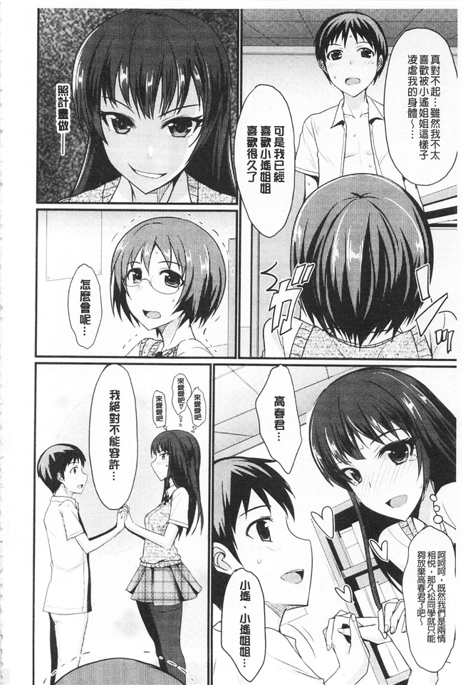 里番邪恶漫画之[四条定史]濃恋乙女