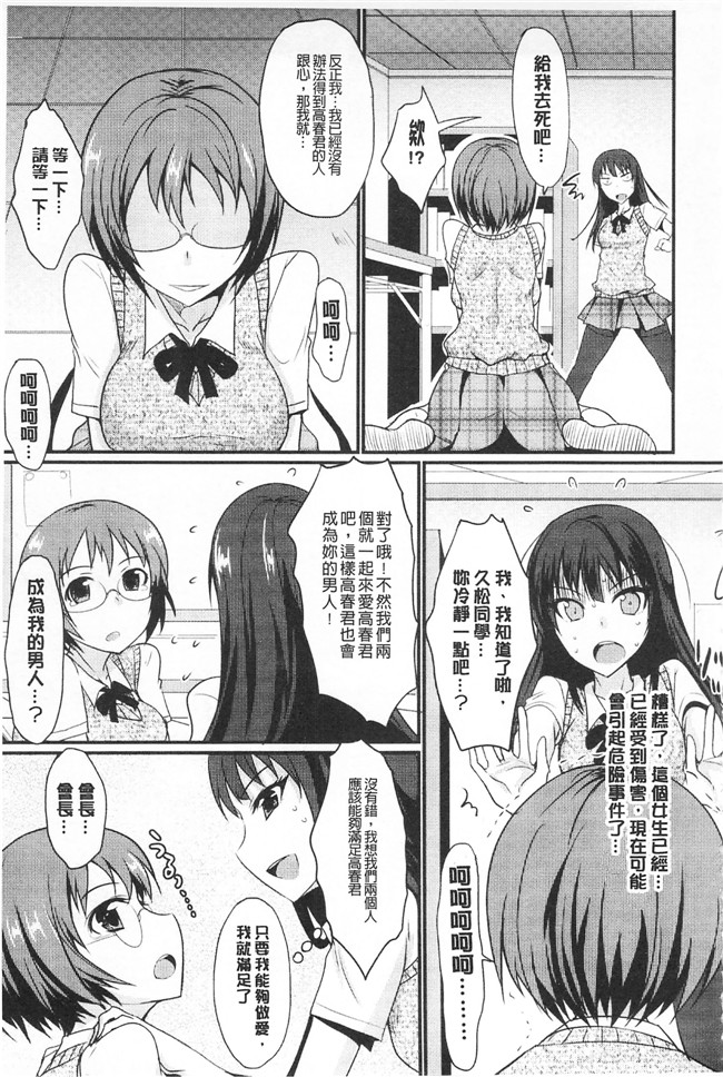 里番邪恶漫画之[四条定史]濃恋乙女