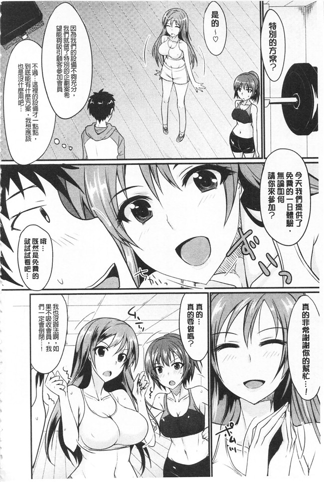 里番邪恶漫画之[四条定史]濃恋乙女