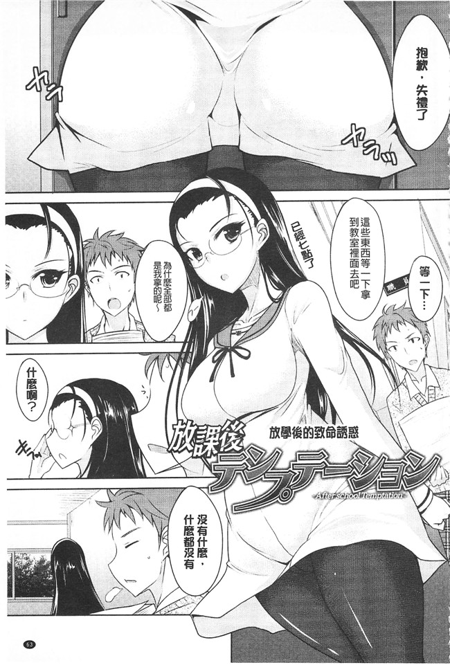 里番邪恶漫画之[四条定史]濃恋乙女