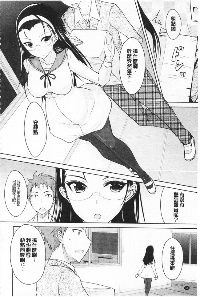 里番邪恶漫画之[四条定史]濃恋乙女