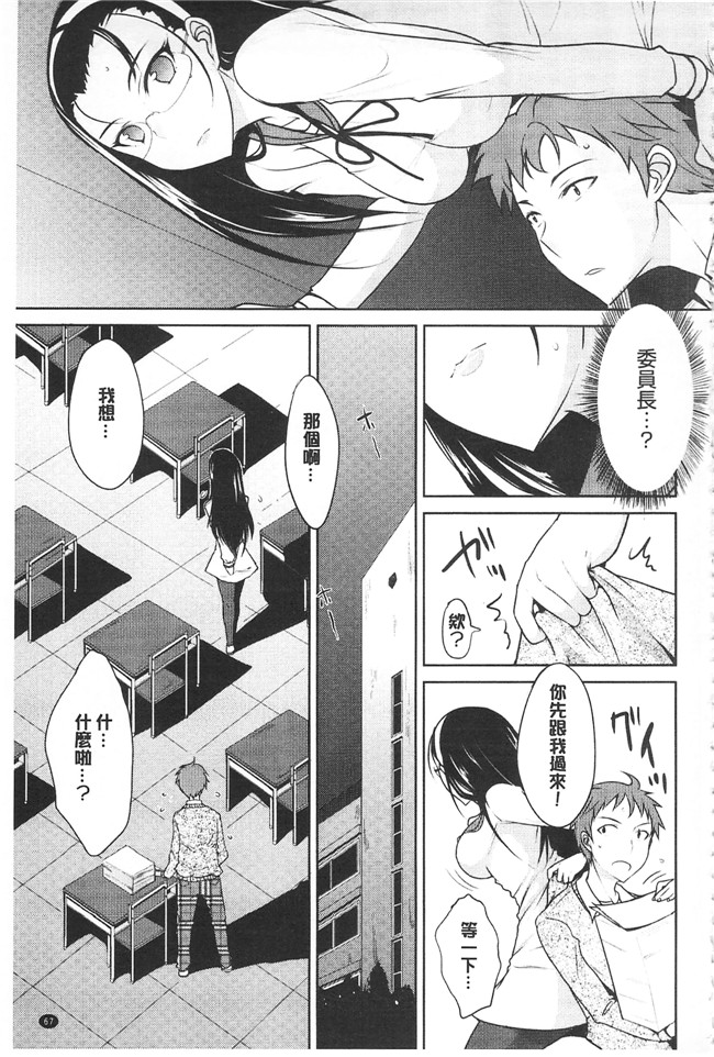 里番邪恶漫画之[四条定史]濃恋乙女