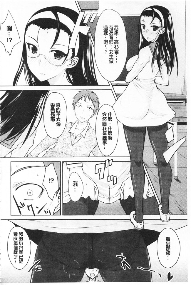 里番邪恶漫画之[四条定史]濃恋乙女