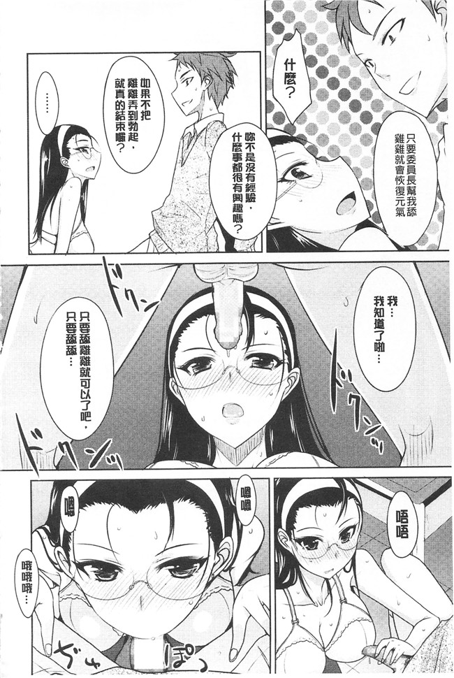 里番邪恶漫画之[四条定史]濃恋乙女