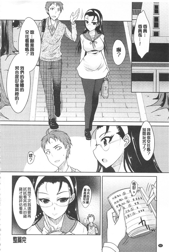 里番邪恶漫画之[四条定史]濃恋乙女