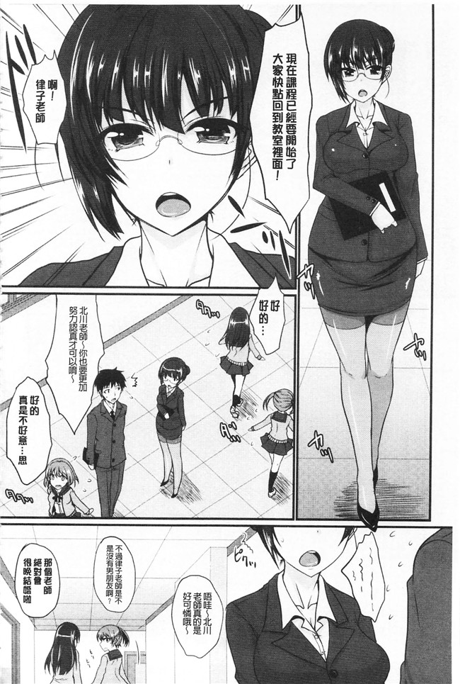 里番邪恶漫画之[四条定史]濃恋乙女