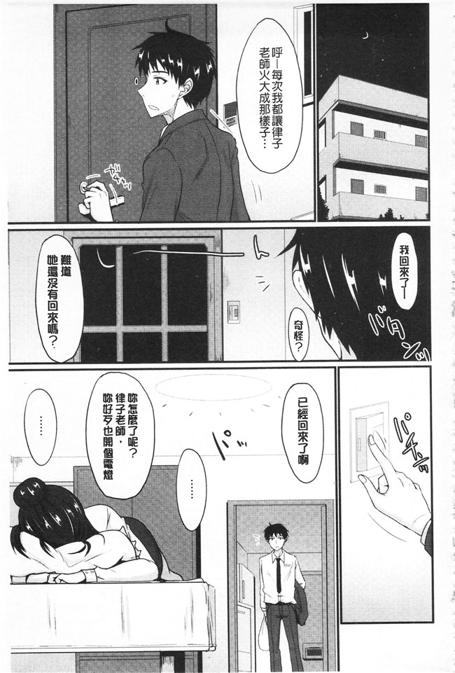 里番邪恶漫画之[四条定史]濃恋乙女