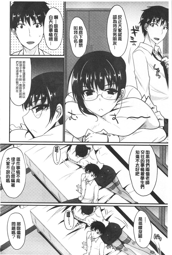 里番邪恶漫画之[四条定史]濃恋乙女