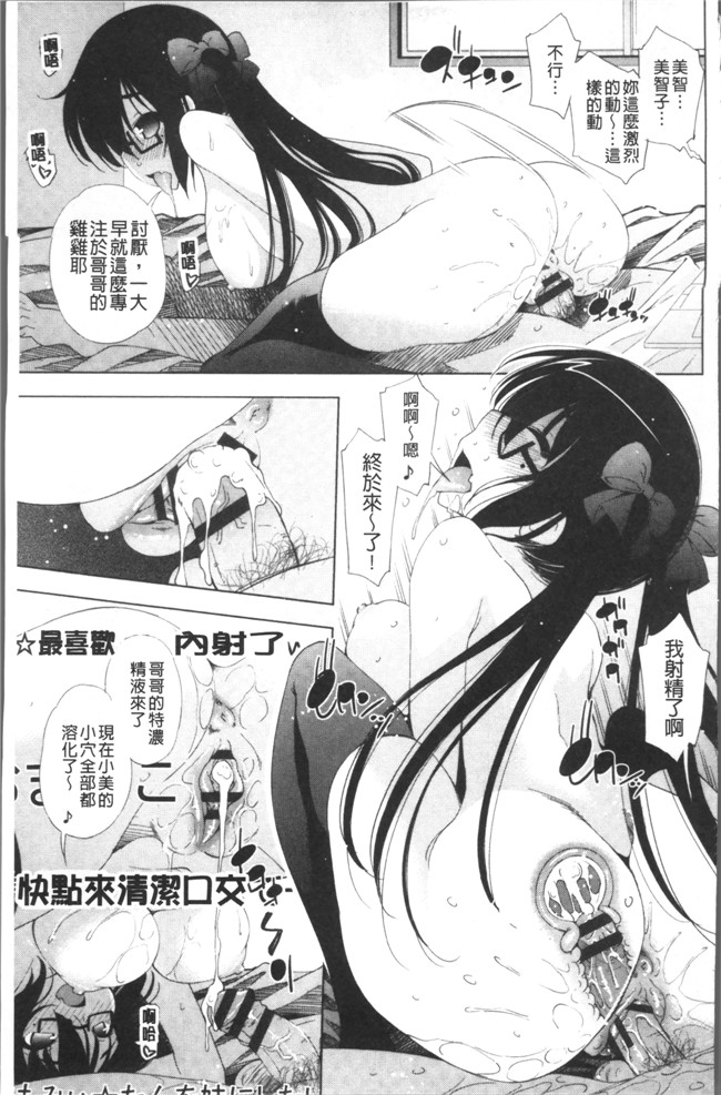 肉番邪恶h漫画之[舞原マツゲ]姉はエロゲ声優便器本子