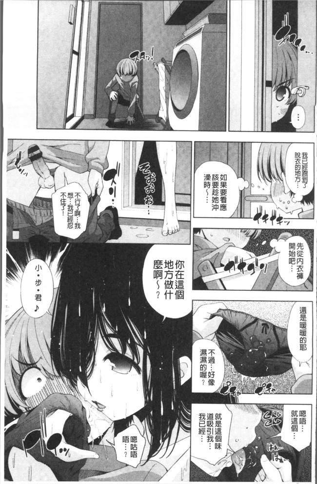 肉番邪恶h漫画之[舞原マツゲ]姉はエロゲ声優便器本子