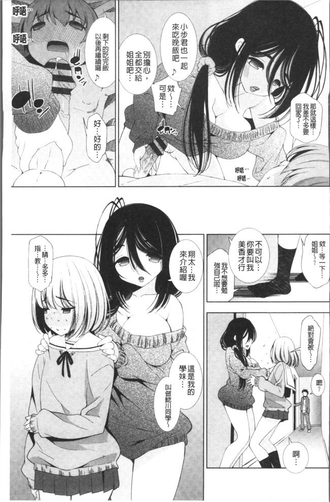 肉番邪恶h漫画之[舞原マツゲ]姉はエロゲ声優便器本子