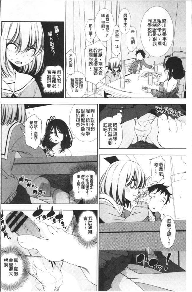 肉番邪恶h漫画之[舞原マツゲ]姉はエロゲ声優便器本子