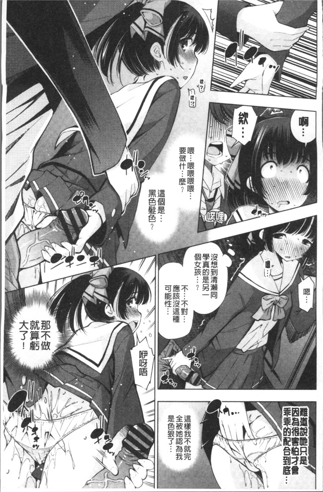 肉番邪恶h漫画之[舞原マツゲ]姉はエロゲ声優便器本子