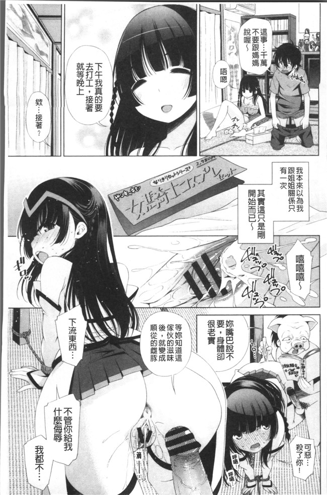 肉番邪恶h漫画之[舞原マツゲ]姉はエロゲ声優便器本子