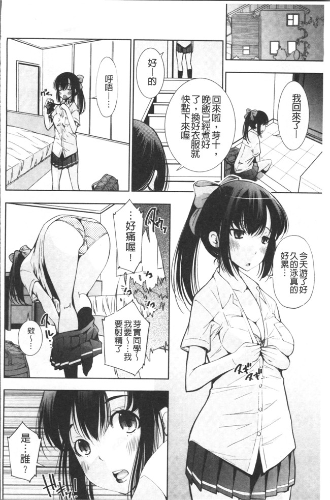 肉番邪恶h漫画之[舞原マツゲ]姉はエロゲ声優便器本子