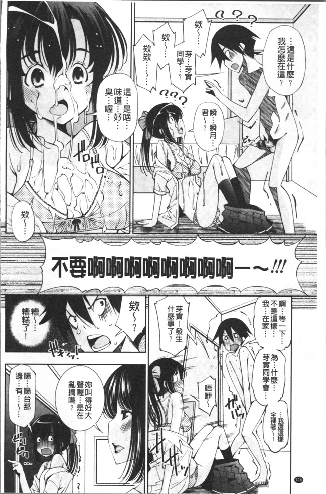 肉番邪恶h漫画之[舞原マツゲ]姉はエロゲ声優便器本子