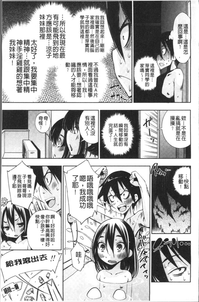 肉番邪恶h漫画之[舞原マツゲ]姉はエロゲ声優便器本子