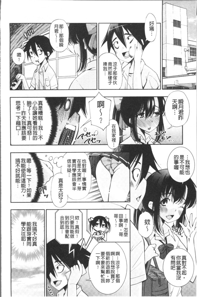 肉番邪恶h漫画之[舞原マツゲ]姉はエロゲ声優便器本子