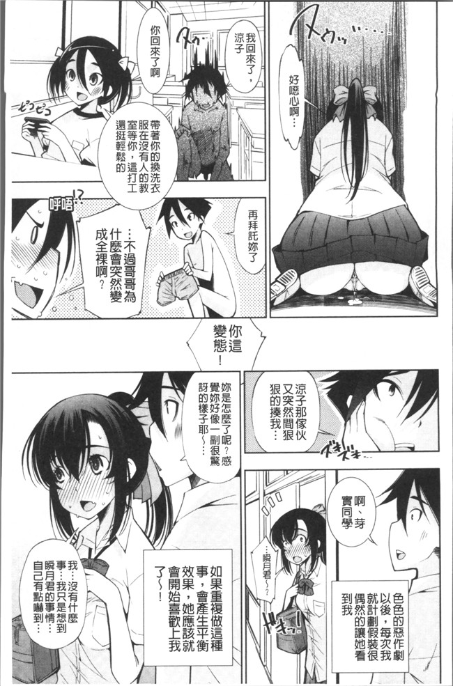 肉番邪恶h漫画之[舞原マツゲ]姉はエロゲ声優便器本子