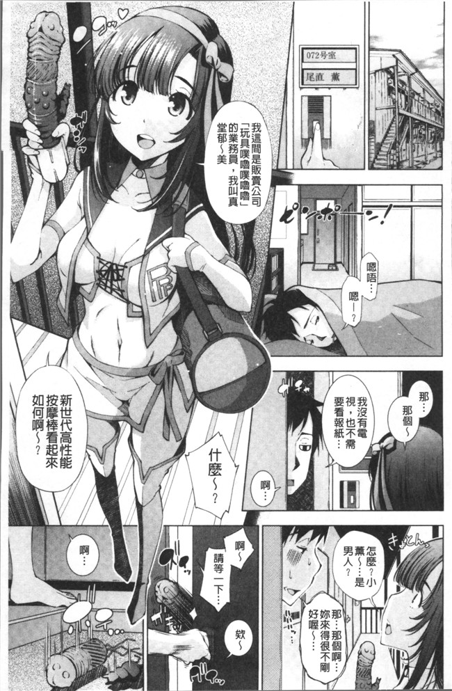 肉番邪恶h漫画之[舞原マツゲ]姉はエロゲ声優便器本子