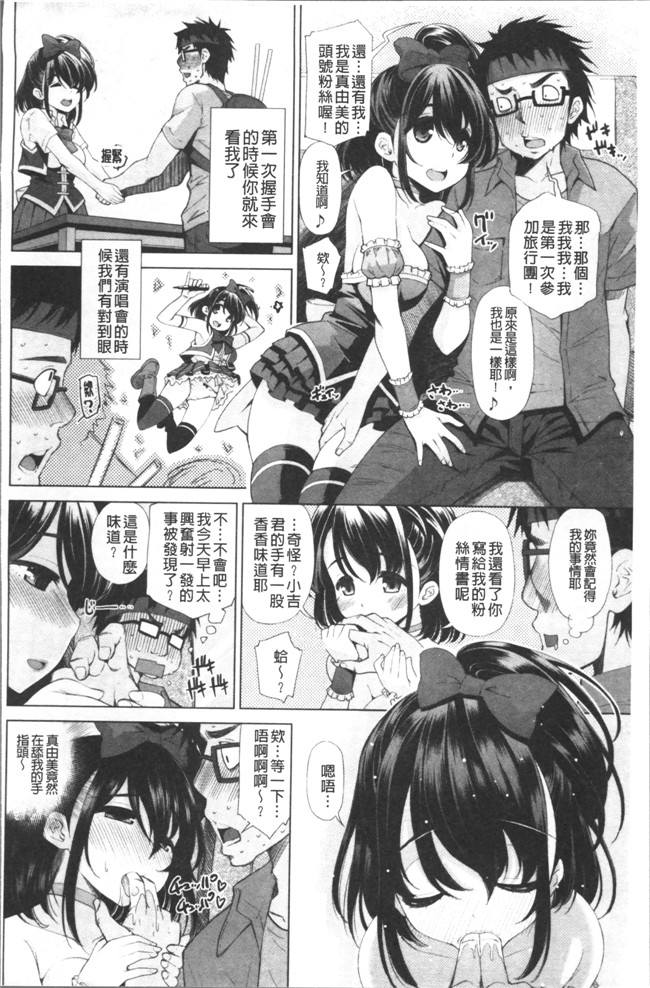 肉番邪恶h漫画之[舞原マツゲ]姉はエロゲ声優便器本子